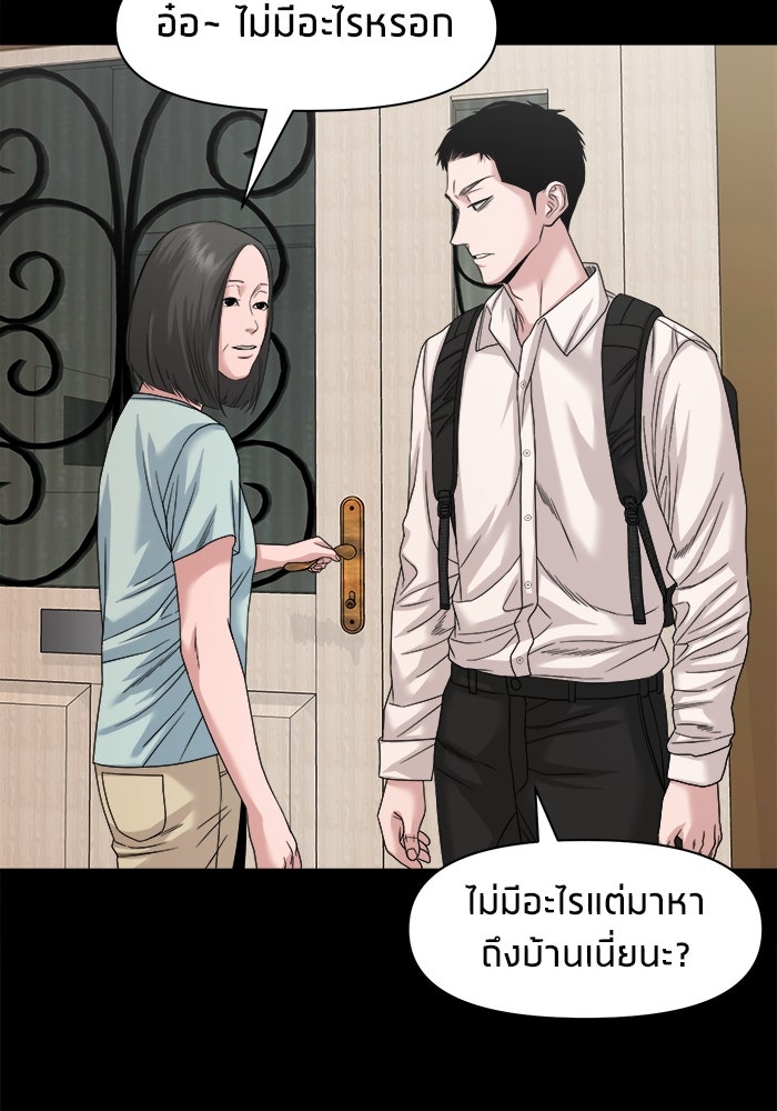 หมู่บ้านเร้นลับ - หน้า 11