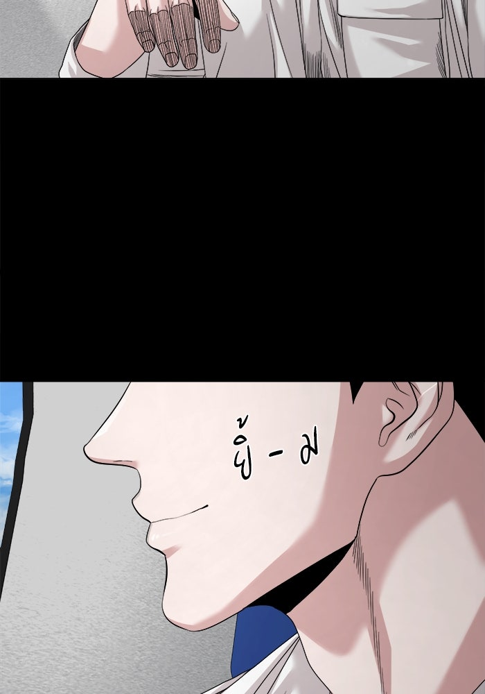หมู่บ้านเร้นลับ - หน้า 111