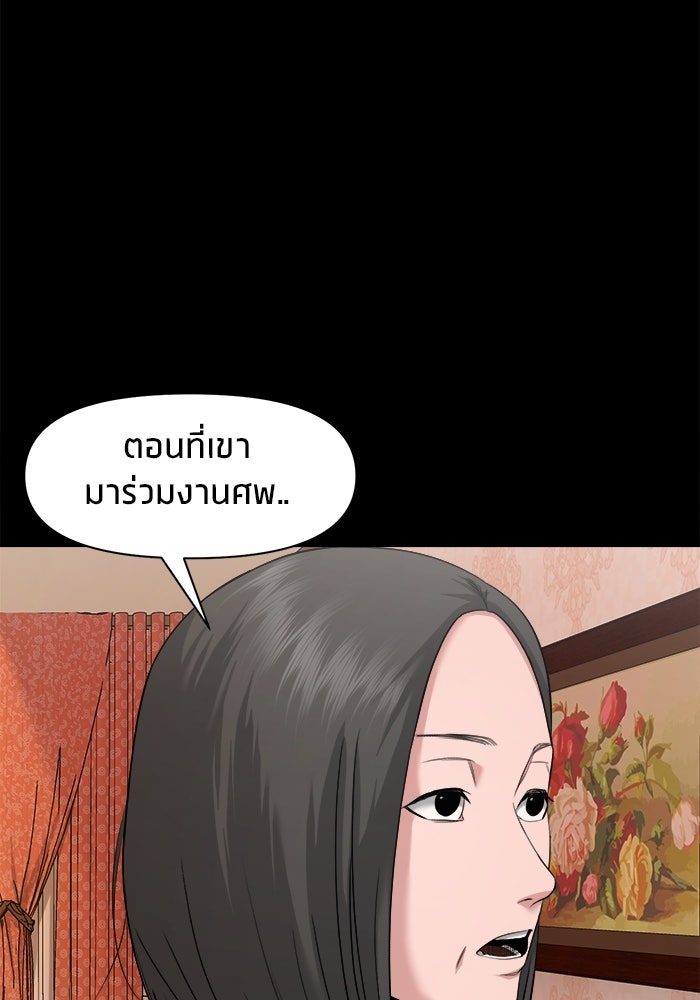 หมู่บ้านเร้นลับ - หน้า 12