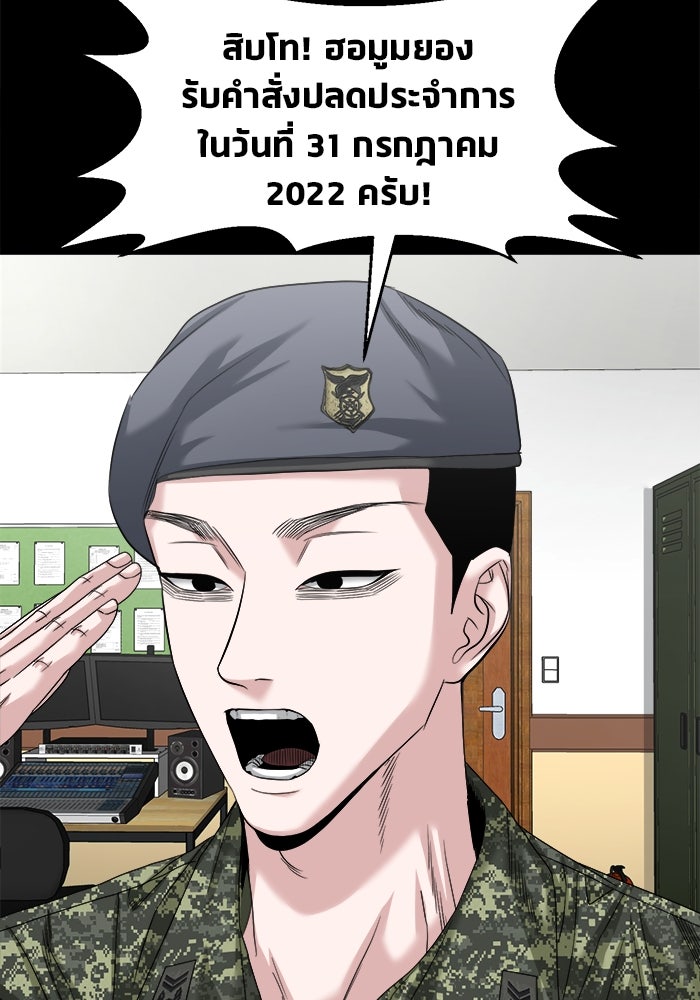 หมู่บ้านเร้นลับ - หน้า 123