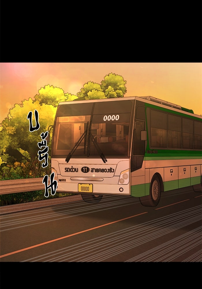หมู่บ้านเร้นลับ - หน้า 125
