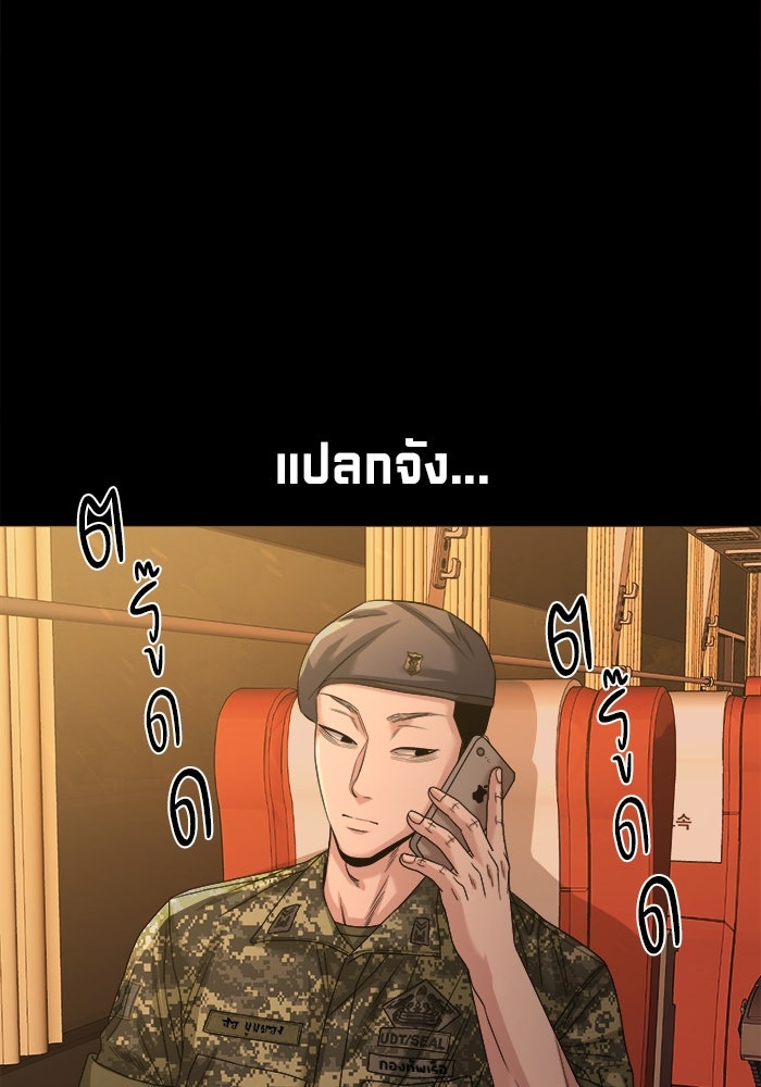 หมู่บ้านเร้นลับ - หน้า 126