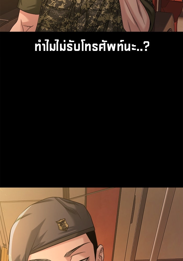 หมู่บ้านเร้นลับ - หน้า 127