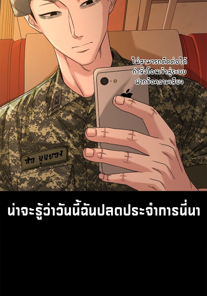 หมู่บ้านเร้นลับ - หน้า 128