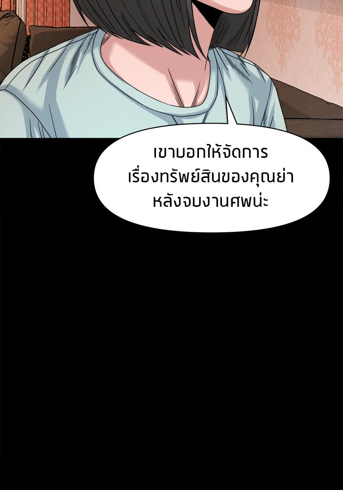 หมู่บ้านเร้นลับ - หน้า 13
