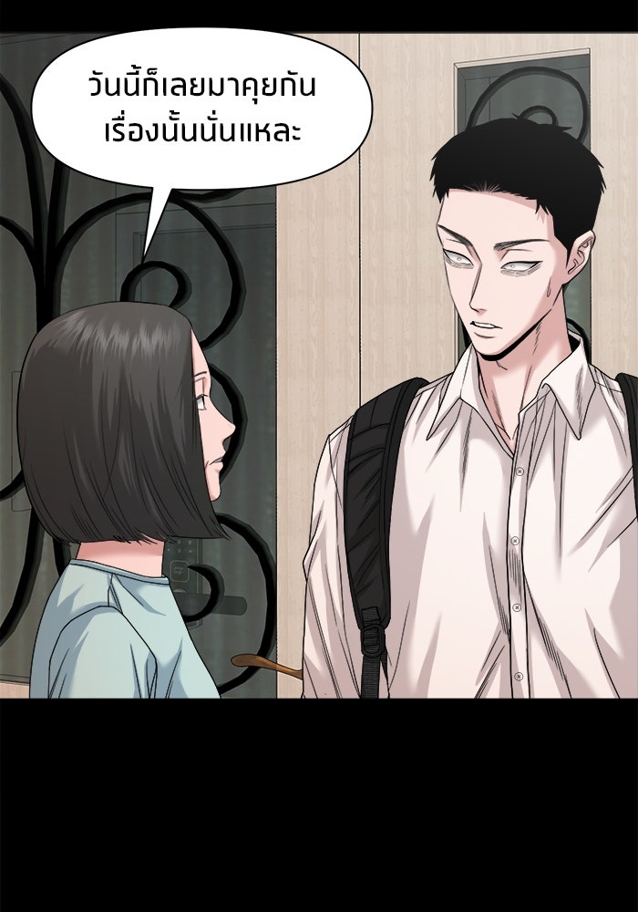 หมู่บ้านเร้นลับ - หน้า 14