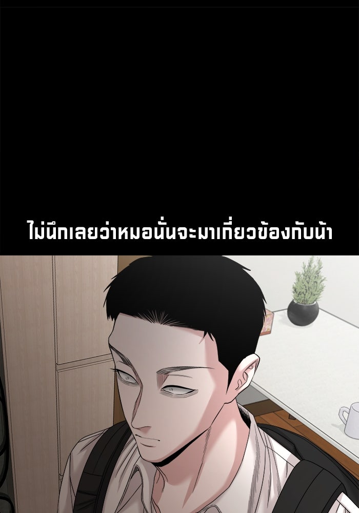 หมู่บ้านเร้นลับ - หน้า 16
