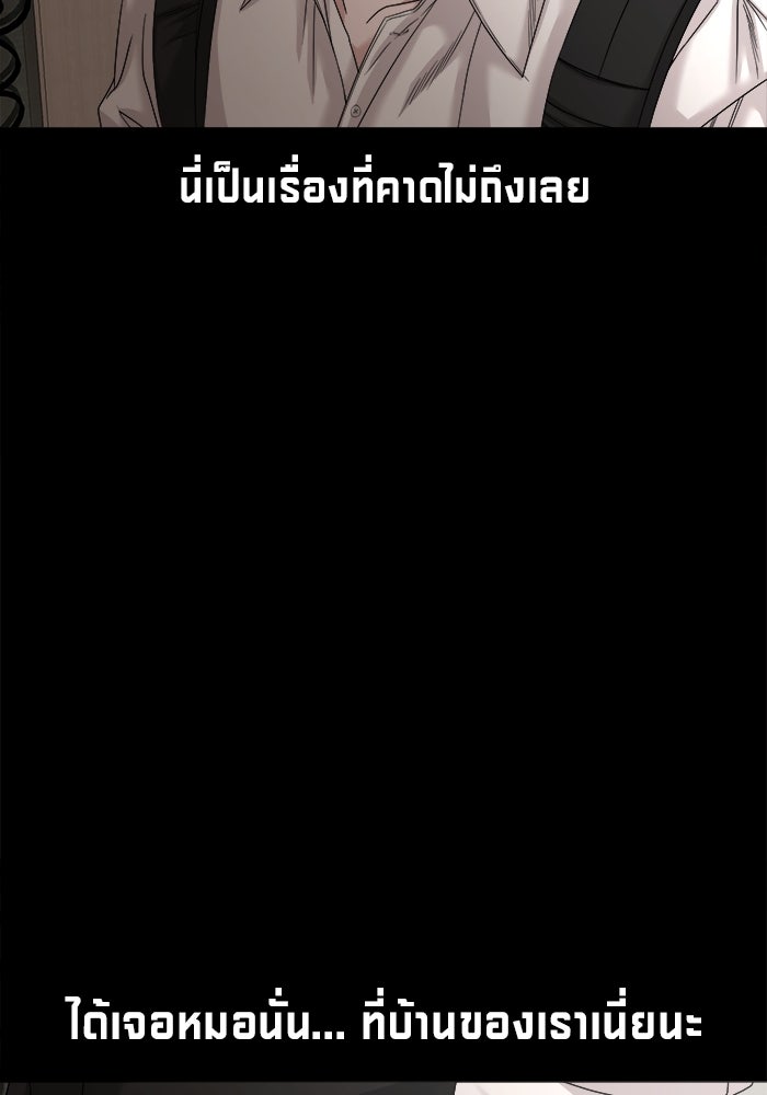 หมู่บ้านเร้นลับ - หน้า 17
