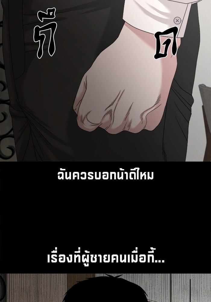 หมู่บ้านเร้นลับ - หน้า 18
