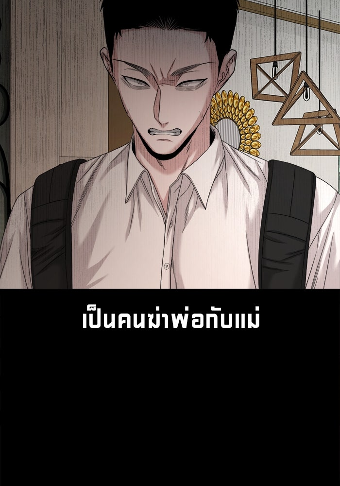 หมู่บ้านเร้นลับ - หน้า 19