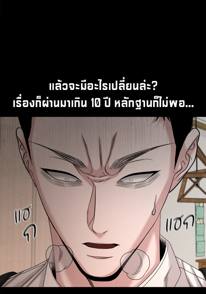 หมู่บ้านเร้นลับ - หน้า 20