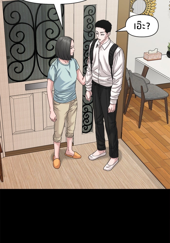 หมู่บ้านเร้นลับ - หน้า 22