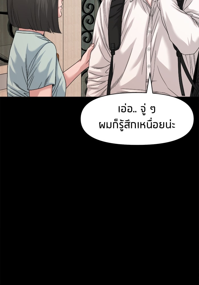 หมู่บ้านเร้นลับ - หน้า 24