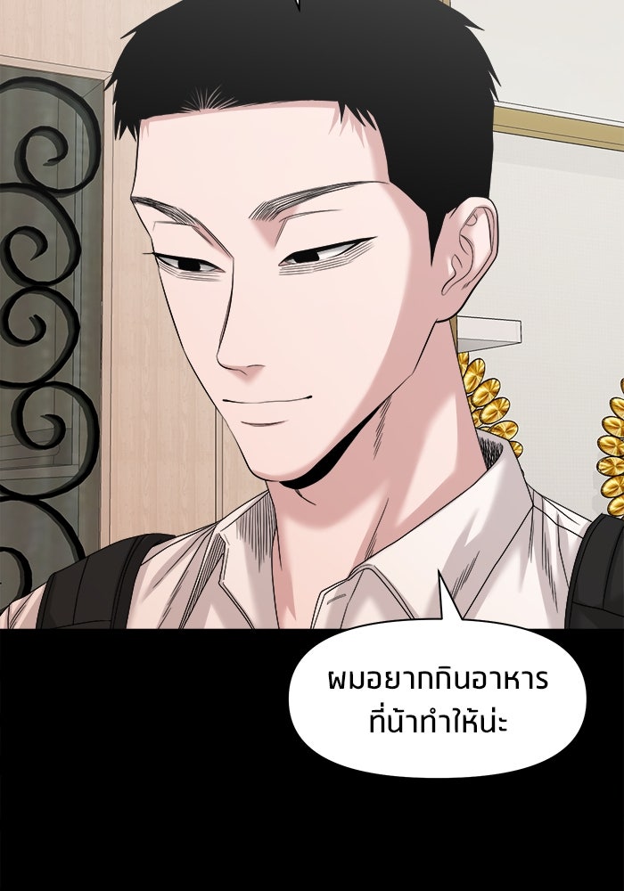 หมู่บ้านเร้นลับ - หน้า 28