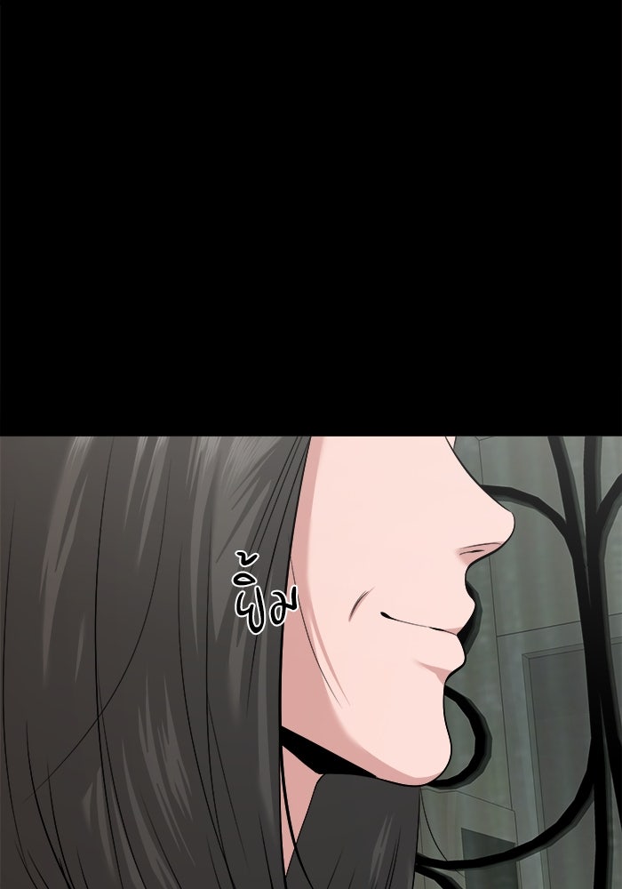 หมู่บ้านเร้นลับ - หน้า 29