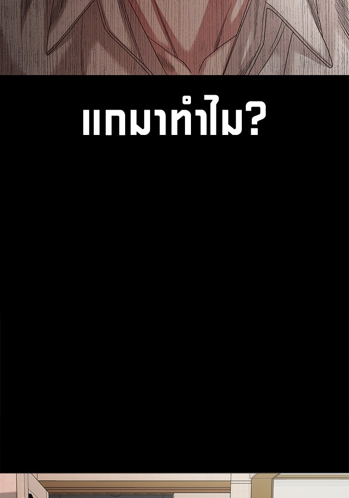หมู่บ้านเร้นลับ - หน้า 3