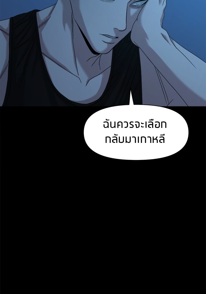 หมู่บ้านเร้นลับ - หน้า 41