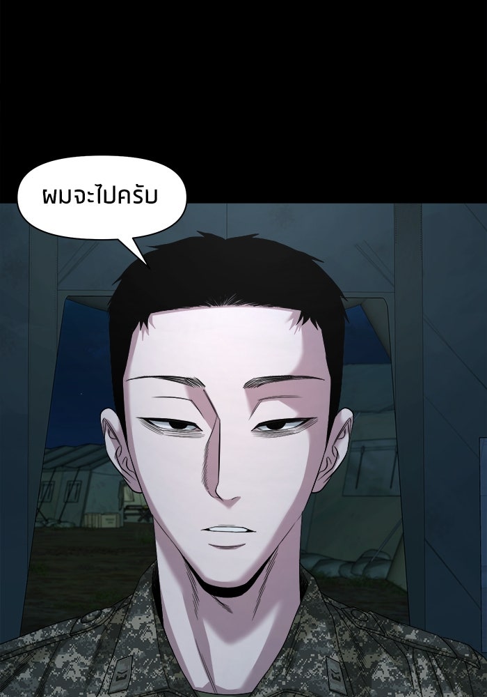 หมู่บ้านเร้นลับ - หน้า 49