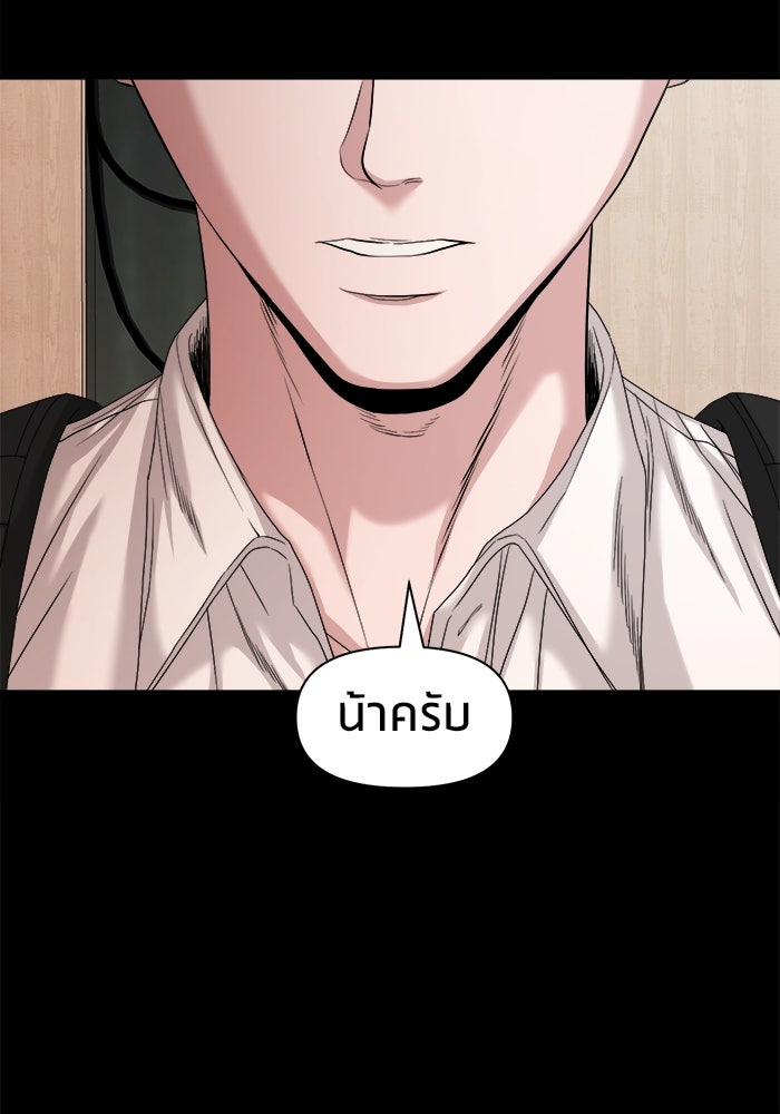 หมู่บ้านเร้นลับ - หน้า 5