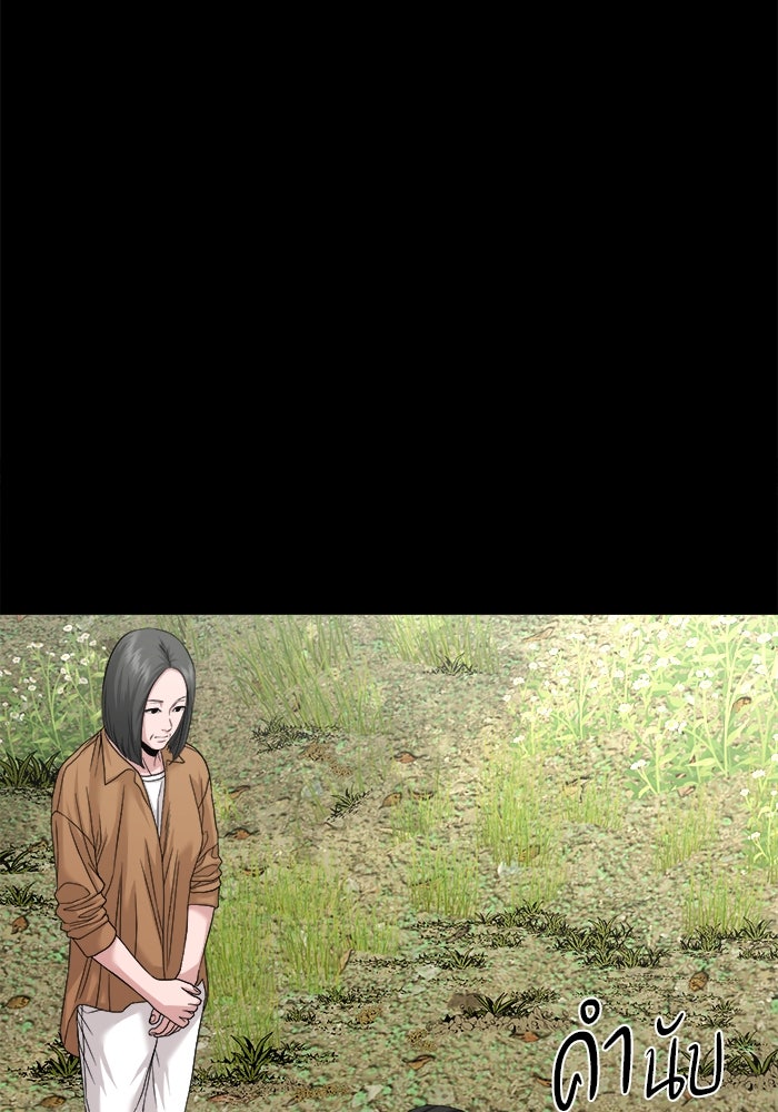 หมู่บ้านเร้นลับ - หน้า 56