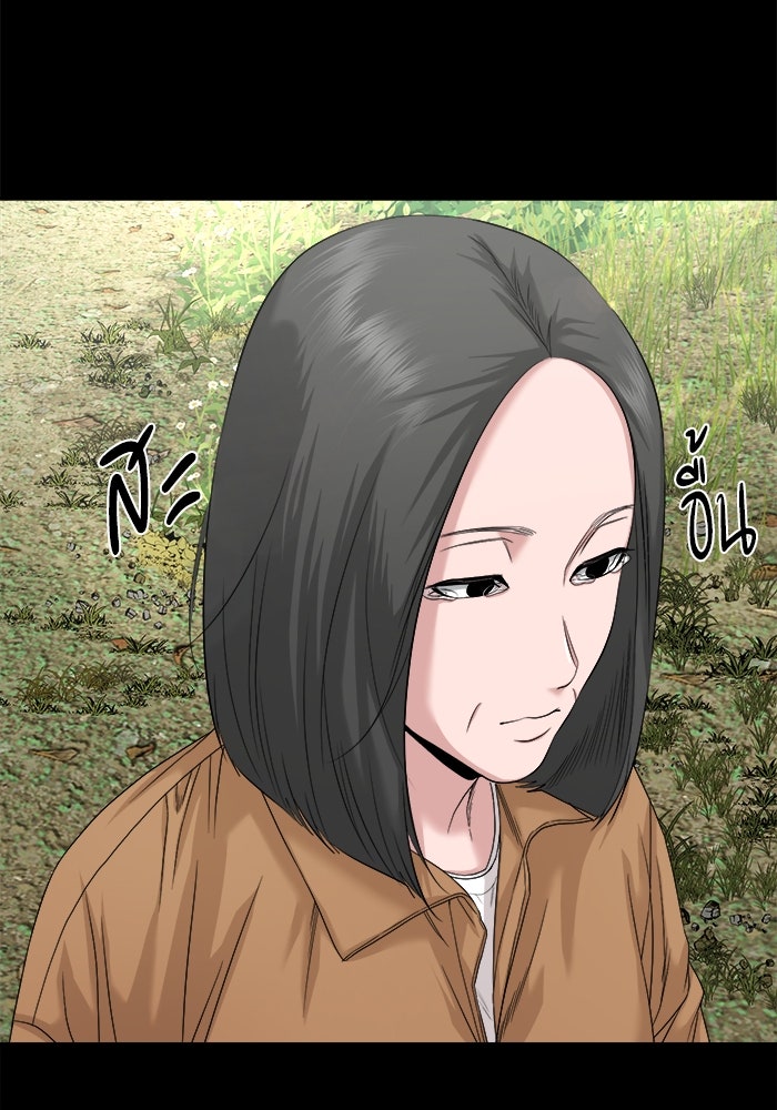 หมู่บ้านเร้นลับ - หน้า 58