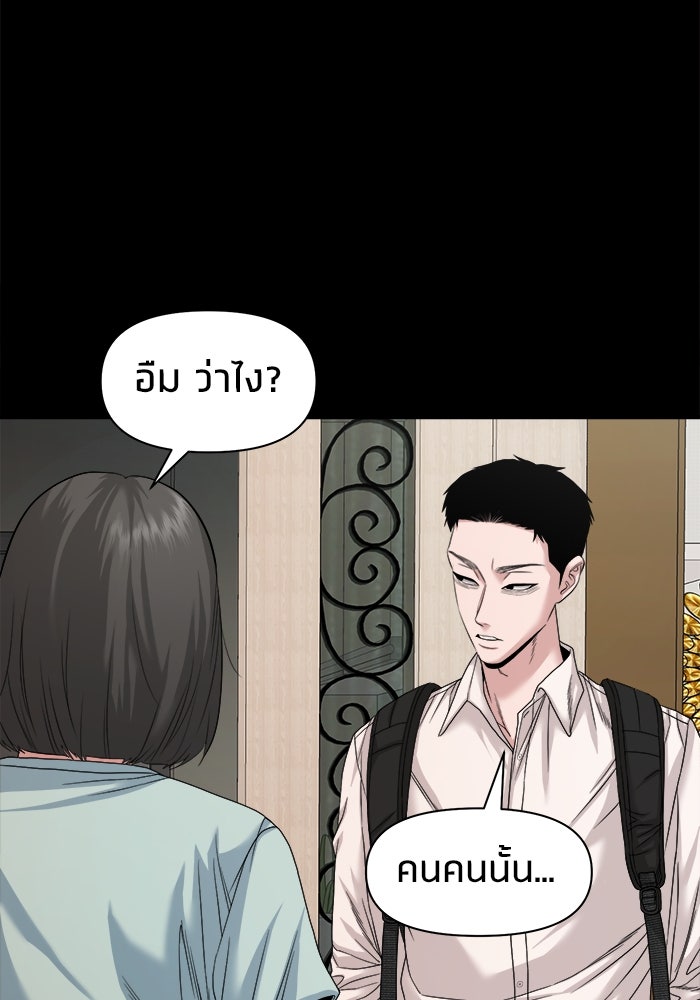 หมู่บ้านเร้นลับ - หน้า 6