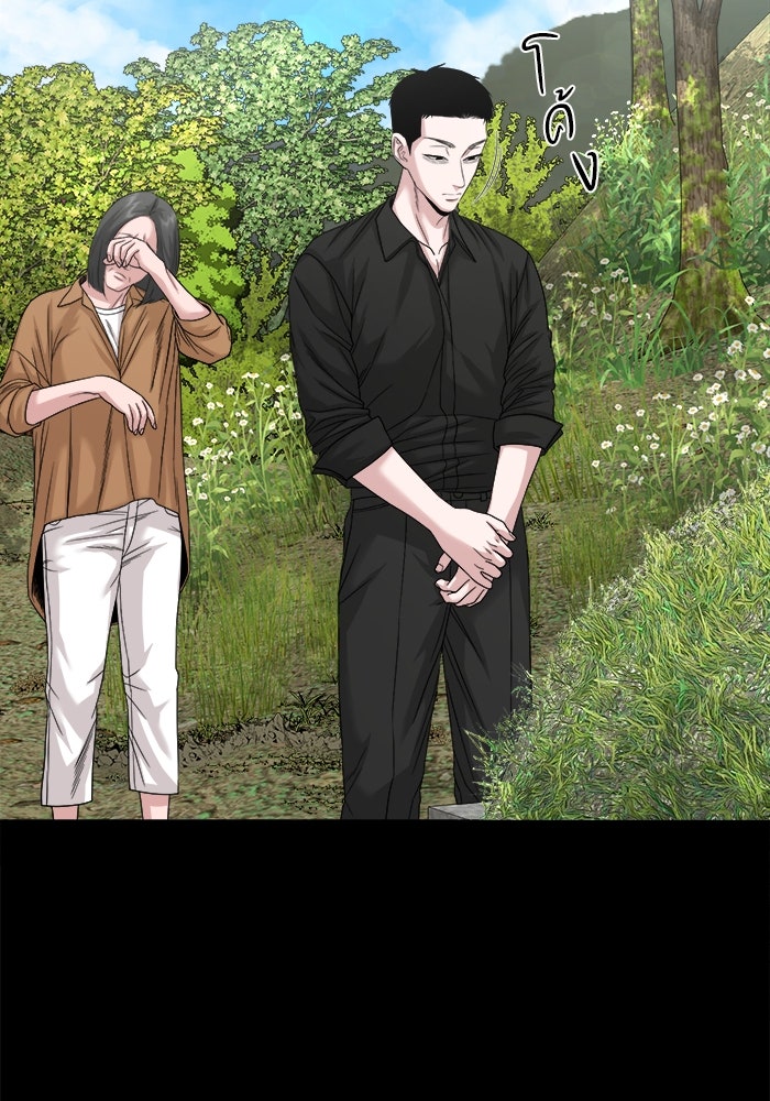 หมู่บ้านเร้นลับ - หน้า 60