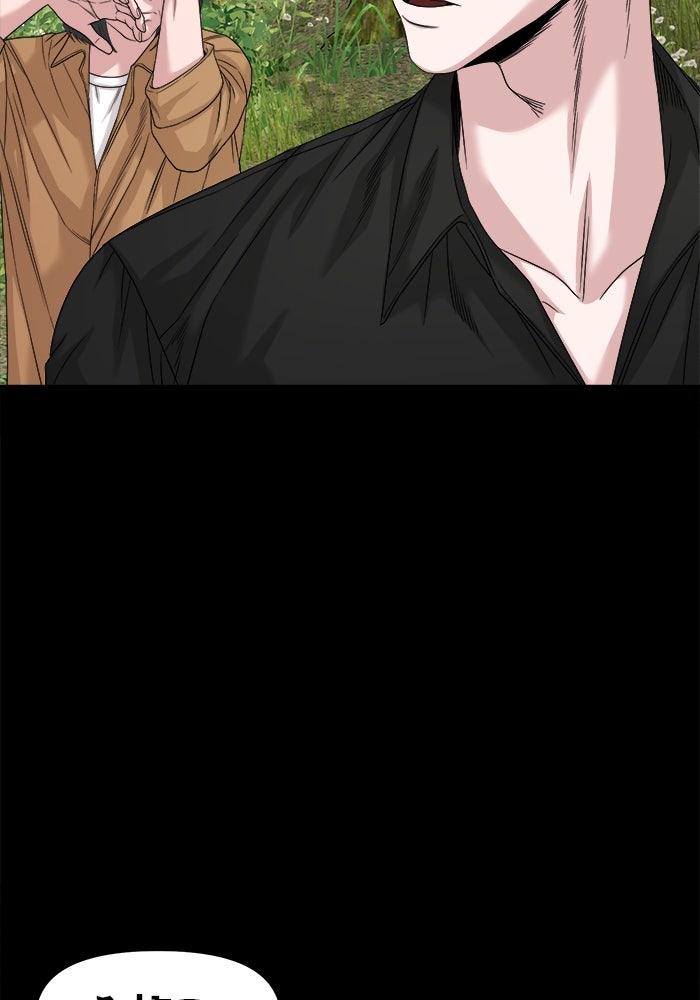 หมู่บ้านเร้นลับ - หน้า 62