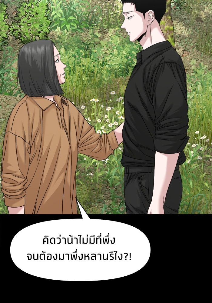 หมู่บ้านเร้นลับ - หน้า 69