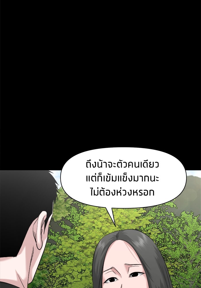 หมู่บ้านเร้นลับ - หน้า 70