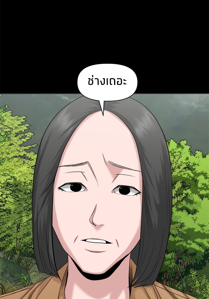 หมู่บ้านเร้นลับ - หน้า 72