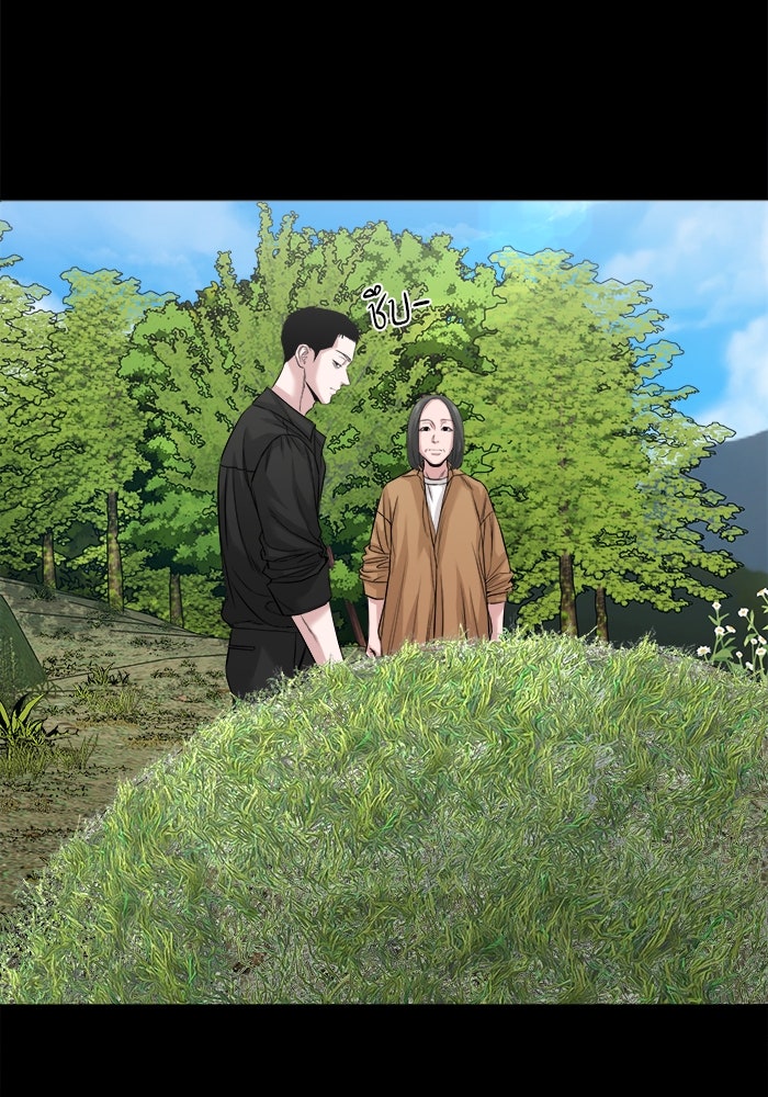 หมู่บ้านเร้นลับ - หน้า 74