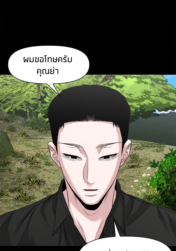 หมู่บ้านเร้นลับ - หน้า 75