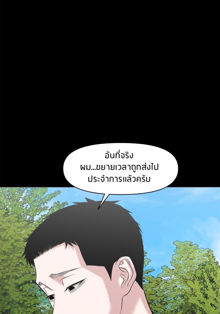 หมู่บ้านเร้นลับ - หน้า 78