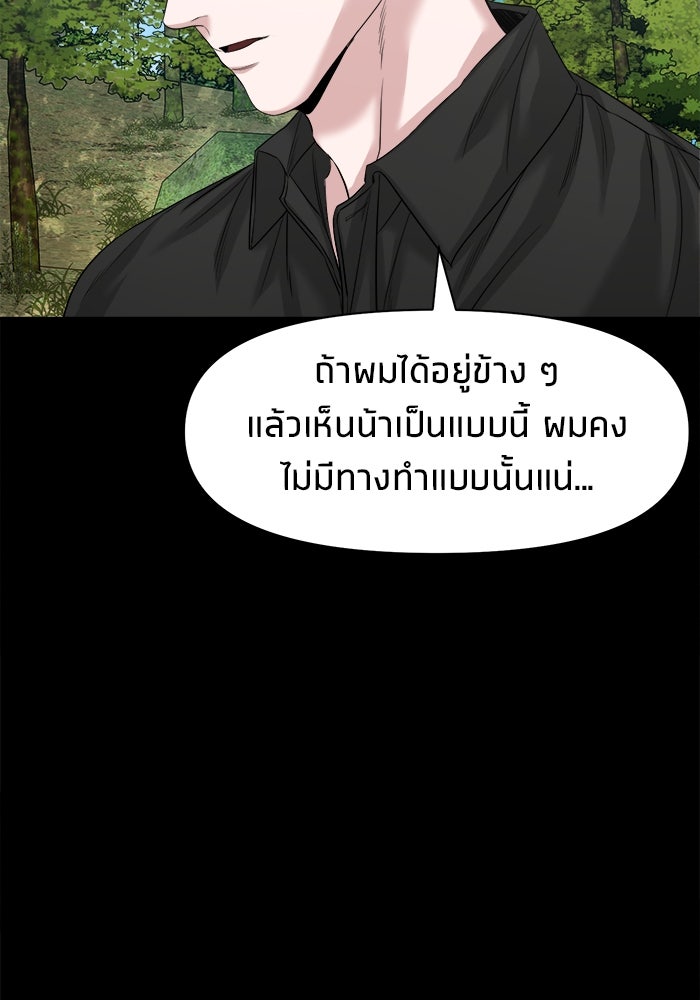 หมู่บ้านเร้นลับ - หน้า 79