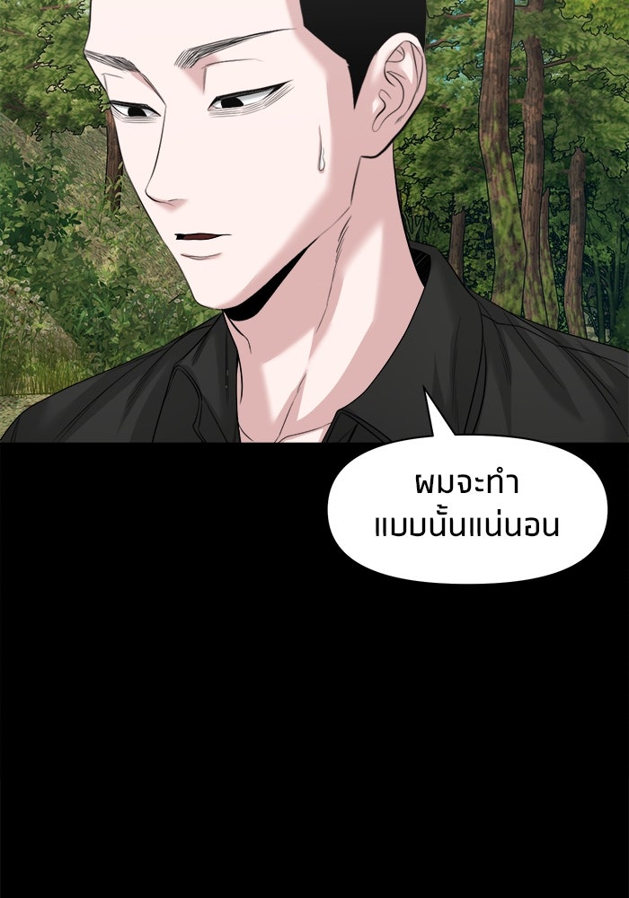หมู่บ้านเร้นลับ - หน้า 84