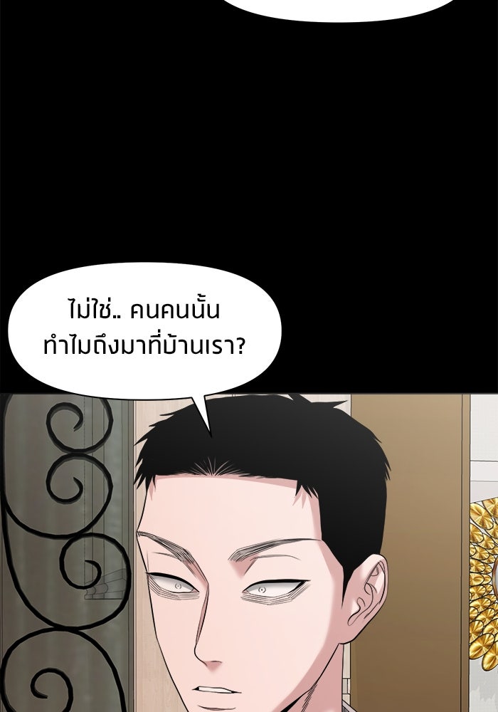 หมู่บ้านเร้นลับ - หน้า 9