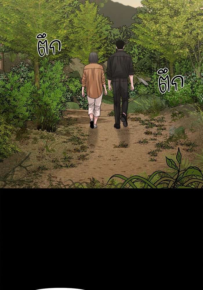 หมู่บ้านเร้นลับ - หน้า 94