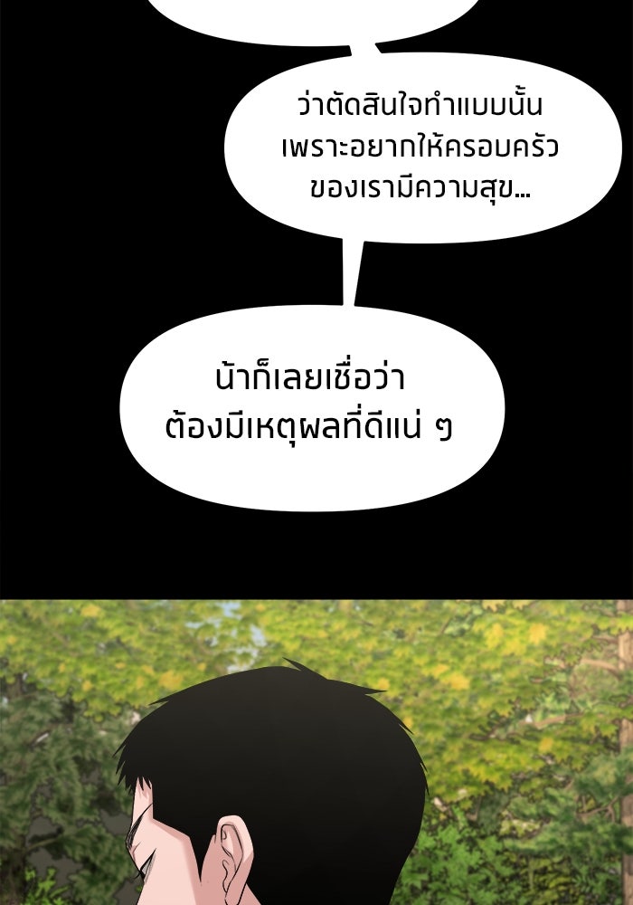 หมู่บ้านเร้นลับ - หน้า 96