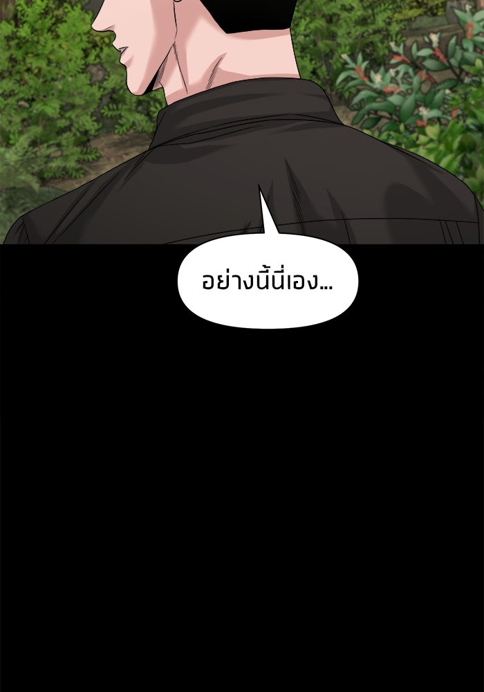 หมู่บ้านเร้นลับ - หน้า 97