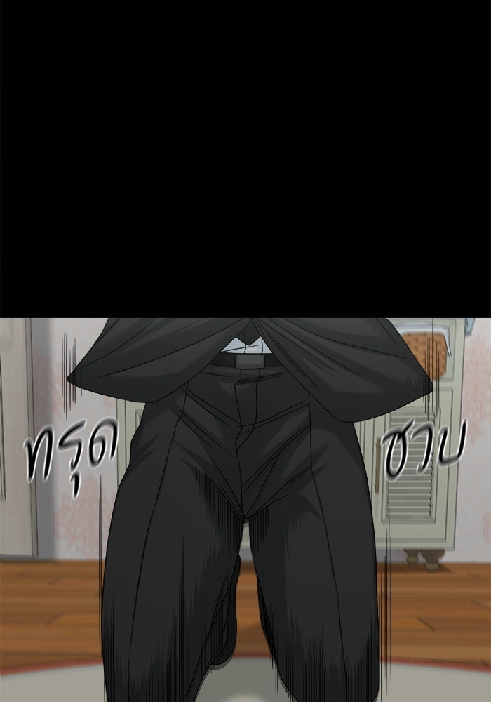 หมู่บ้านเร้นลับ - หน้า 100