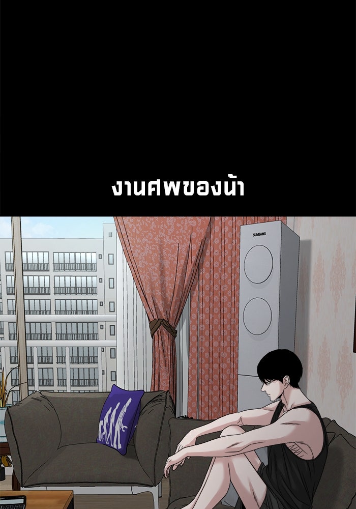 หมู่บ้านเร้นลับ - หน้า 104