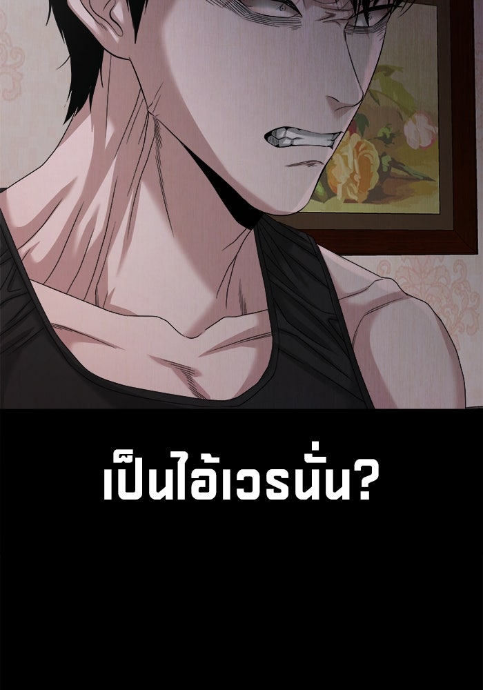 หมู่บ้านเร้นลับ - หน้า 129