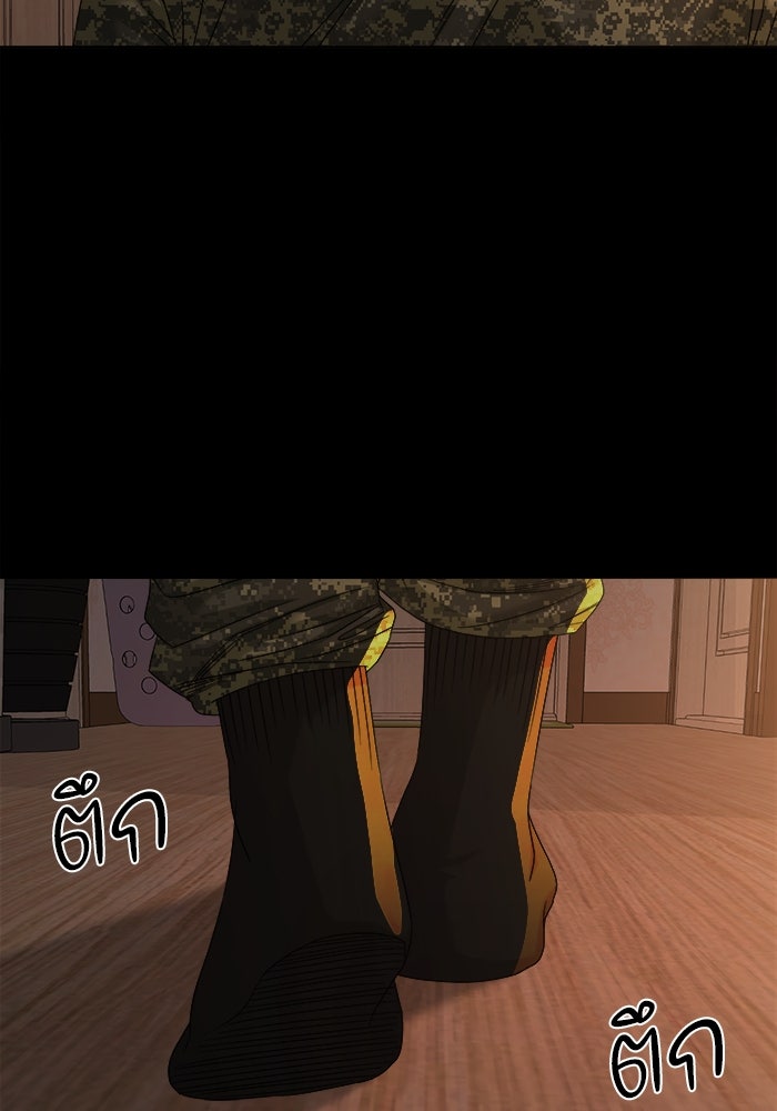 หมู่บ้านเร้นลับ - หน้า 14