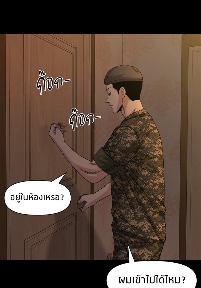 หมู่บ้านเร้นลับ - หน้า 16