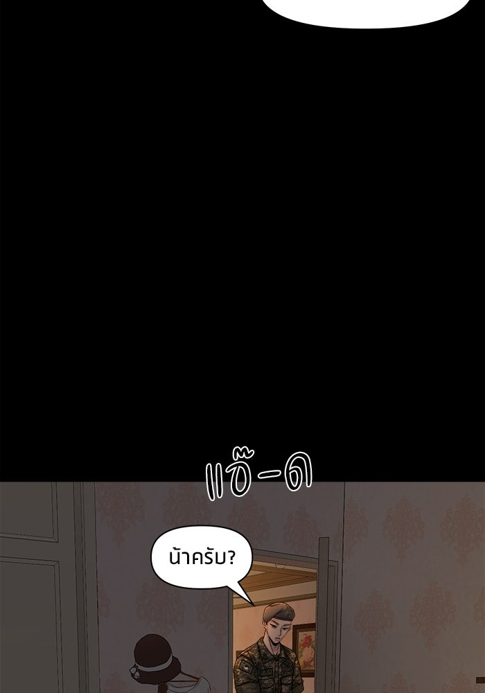 หมู่บ้านเร้นลับ - หน้า 17