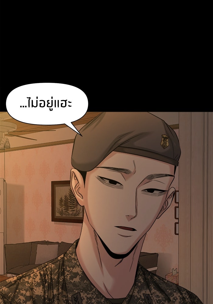 หมู่บ้านเร้นลับ - หน้า 19