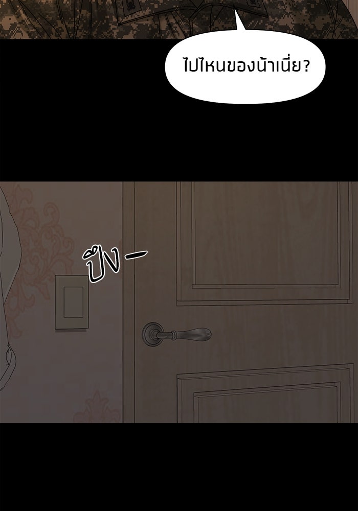หมู่บ้านเร้นลับ - หน้า 20