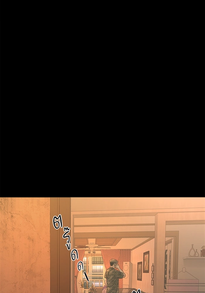 หมู่บ้านเร้นลับ - หน้า 21