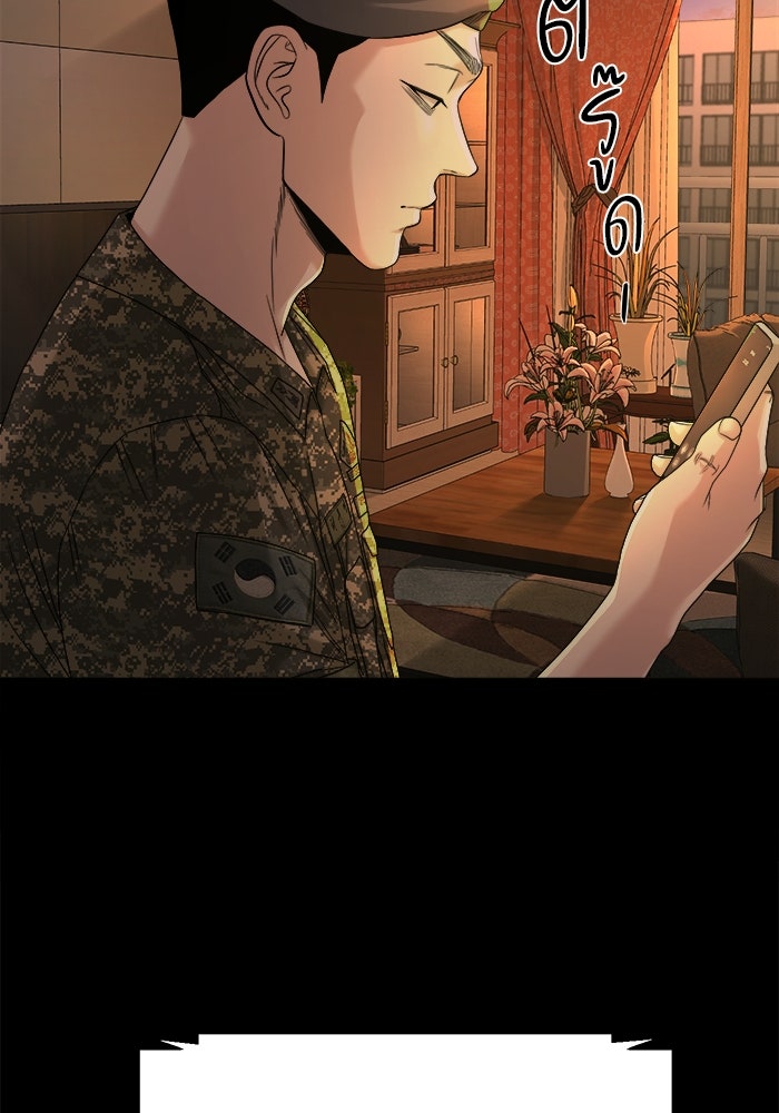 หมู่บ้านเร้นลับ - หน้า 23